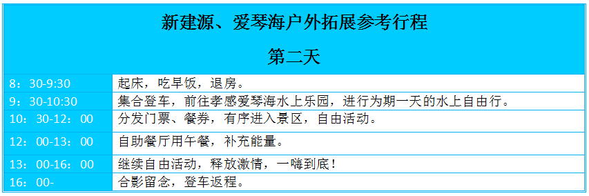武汉拓展，武汉户外拓展，武汉水上拓展，孝感拓展