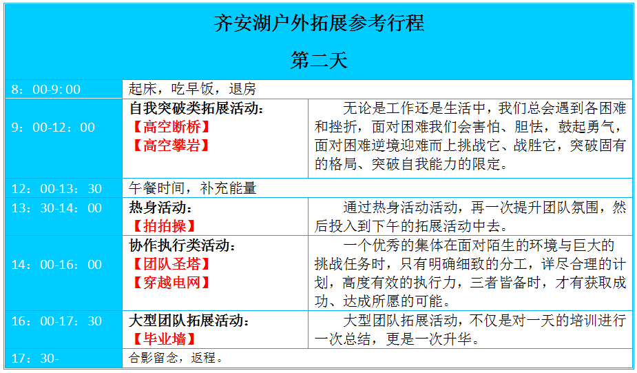 武汉拓展，武汉户外拓展，黄冈户外拓展
