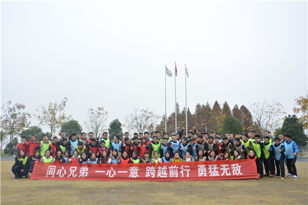 平安普惠国防园拓展活动