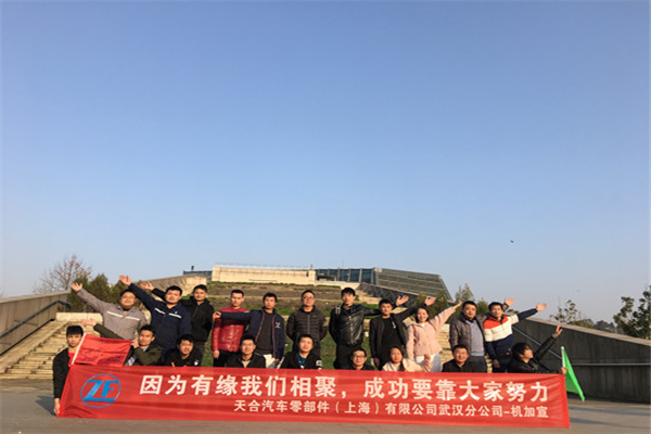 天合汽车中山舰（一期）拓展活动