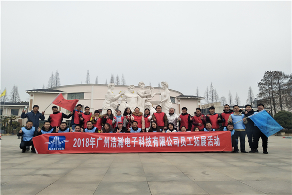 广州浩瀚电子汤池温泉拓展活动 广州浩瀚电子汤池温泉拓展活动