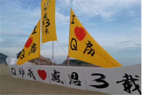 扬帆远航 扬帆远航