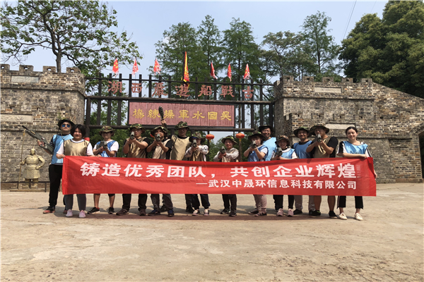 武汉中晟环张公山寨团建活动