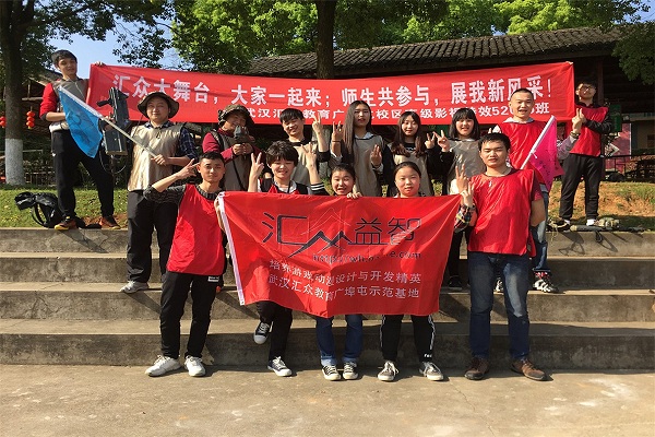 武汉汇众教育九真山拓展