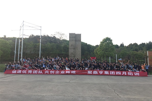 武汉聚鼎亨古龙山庄拓展 武汉聚鼎亨古龙山庄拓展