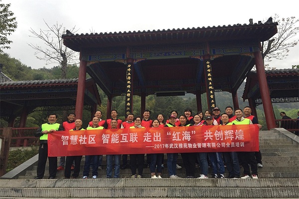 雅苑物业薄刀峰拓展旅游 雅苑物业薄刀峰拓展旅游