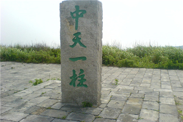 红安天台山
