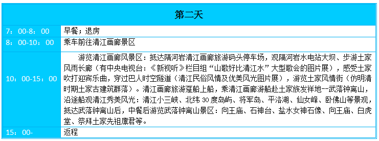 宜昌旅游  武汉拓展 武汉户外拓展 武汉拓展公司 武汉团队拓展