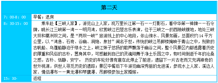 宜昌旅游  武汉拓展  武汉户外拓展  武汉拓展公司