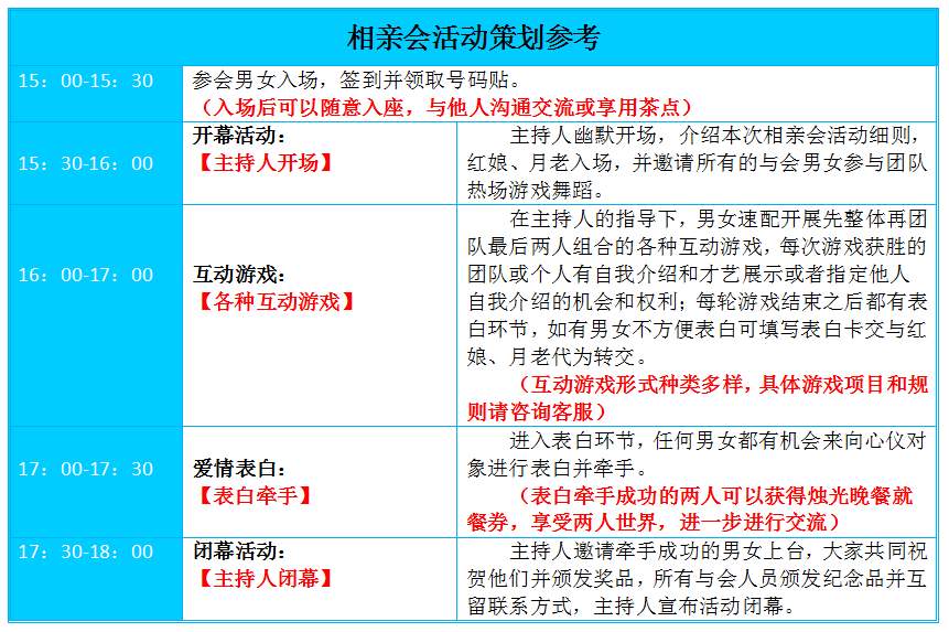 武汉相亲会策划，武汉拓展，武汉户外拓展