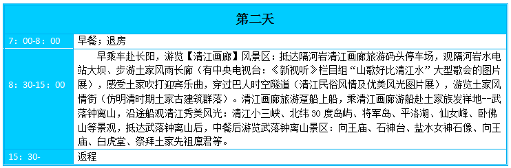 宜昌旅游 武汉拓展 武汉户外拓展 武汉拓展公司