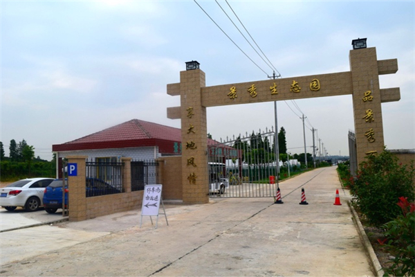 景秀大地生态园 景秀大地生态园