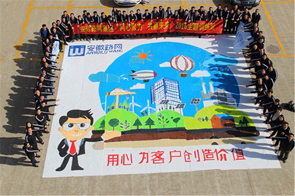 团队巨画