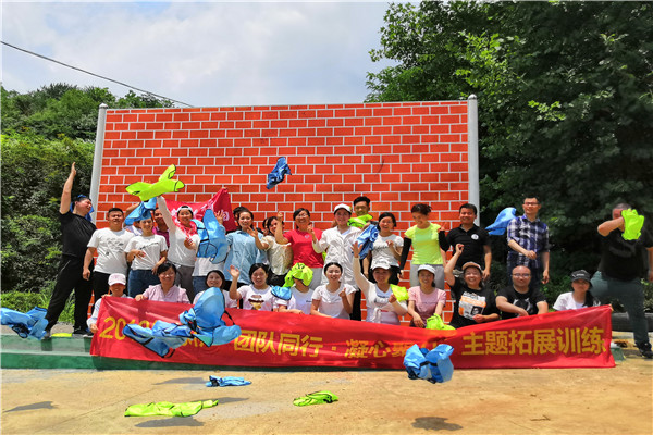 智缘桥云雾山拓展