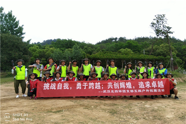 中铁七局武汉北四环跨铁项目部云雾山拓展