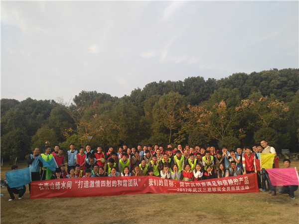 三惠敏实九真山拓展 三惠敏实九真山拓展